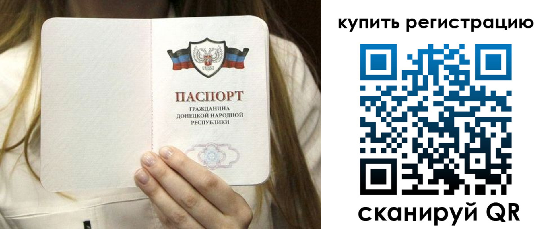 прописка регистрация в Чудово
