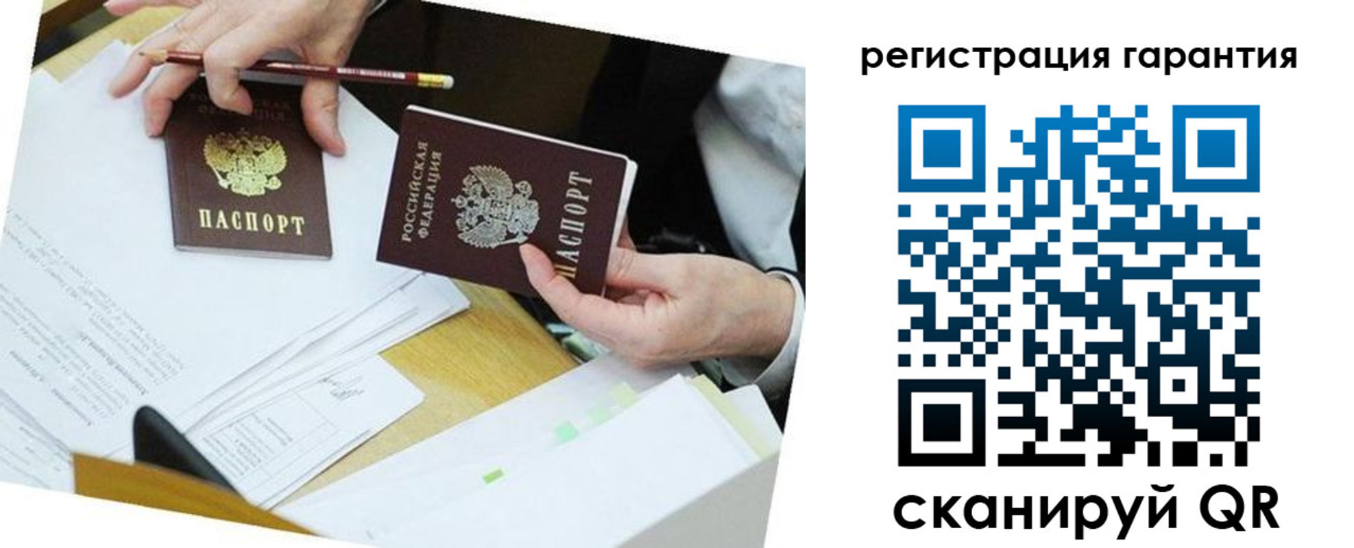 временная регистрация для школы в Чудово